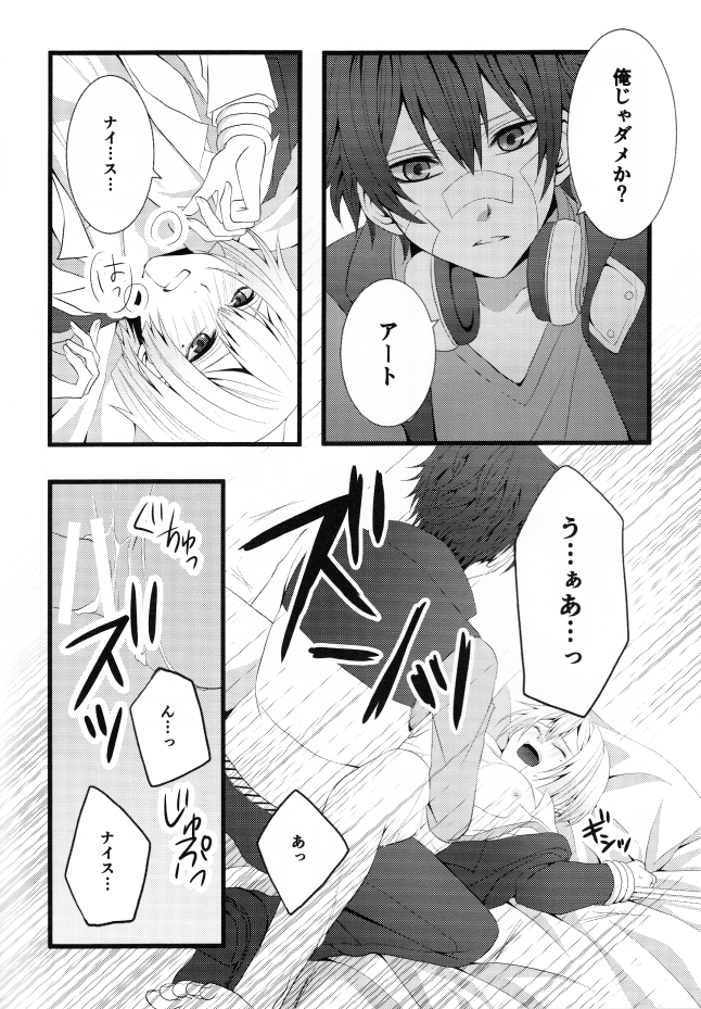 THE END OF LOVE page 10 full