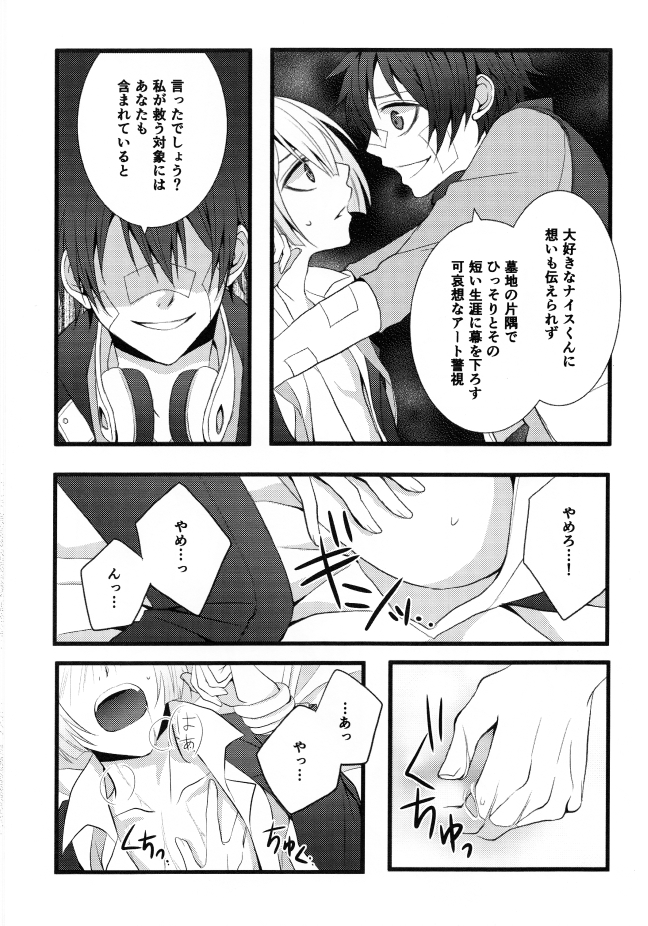 THE END OF LOVE page 9 full