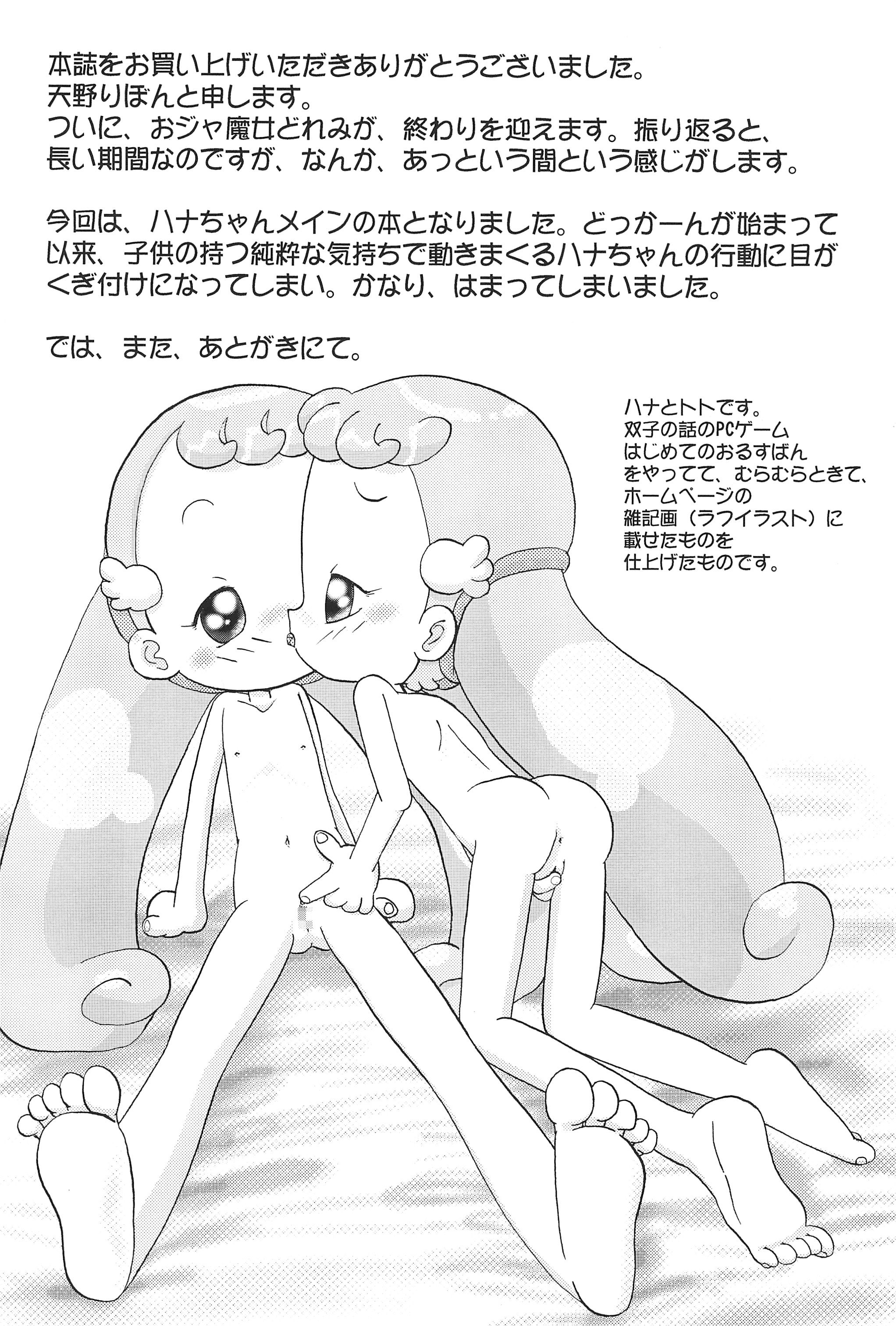 Mix Ribbon Vol.9 page 4 full