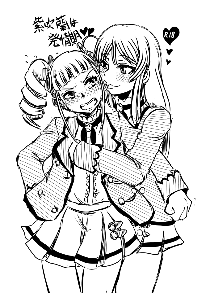 Shibuki Ran wa Hatsujouki page 1 full