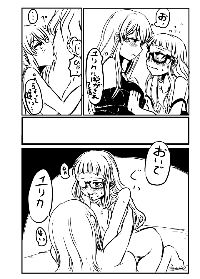 Shibuki Ran wa Hatsujouki page 10 full