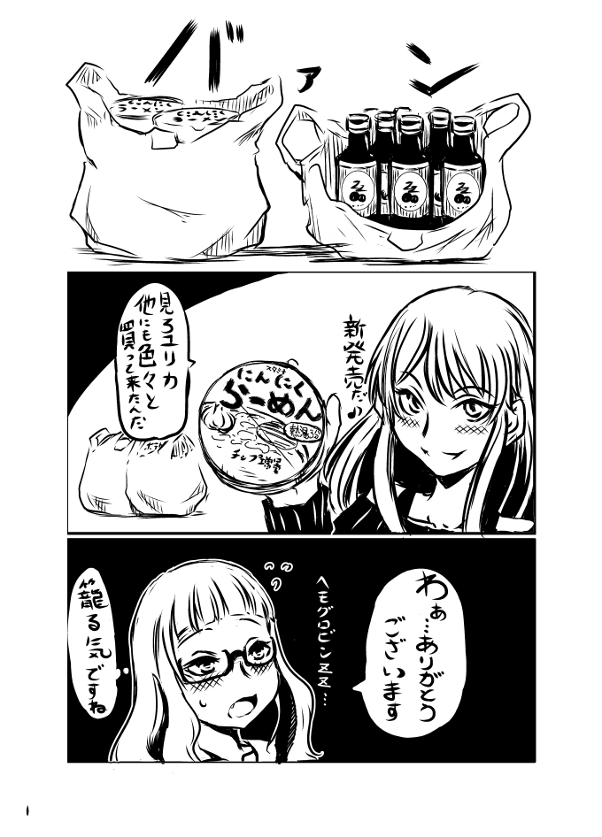 Shibuki Ran wa Hatsujouki page 2 full