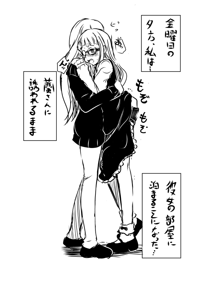 Shibuki Ran wa Hatsujouki page 3 full