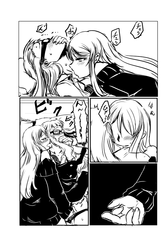 Shibuki Ran wa Hatsujouki page 6 full