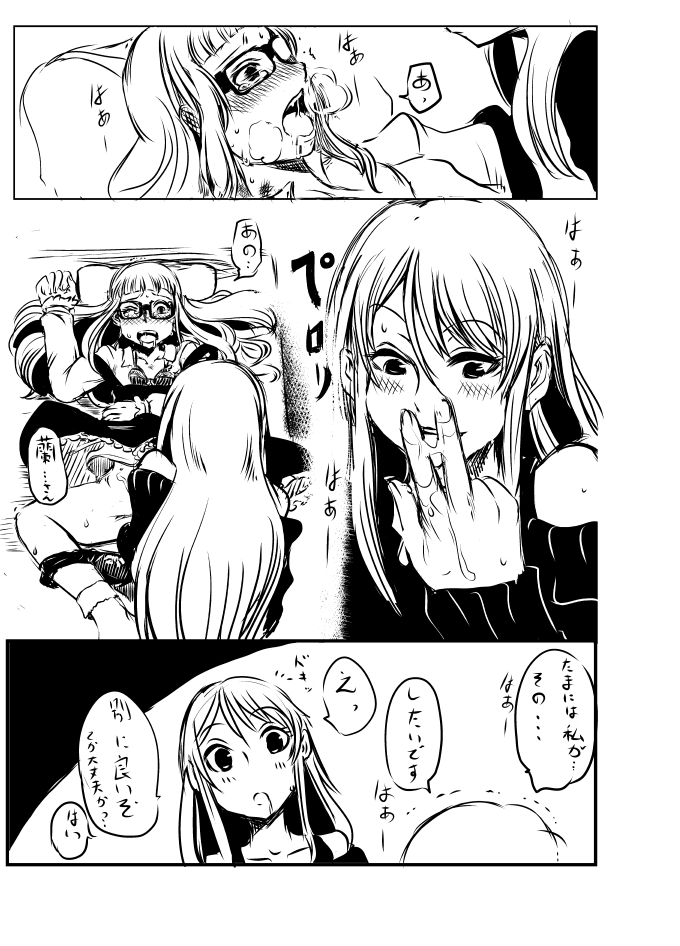 Shibuki Ran wa Hatsujouki page 7 full