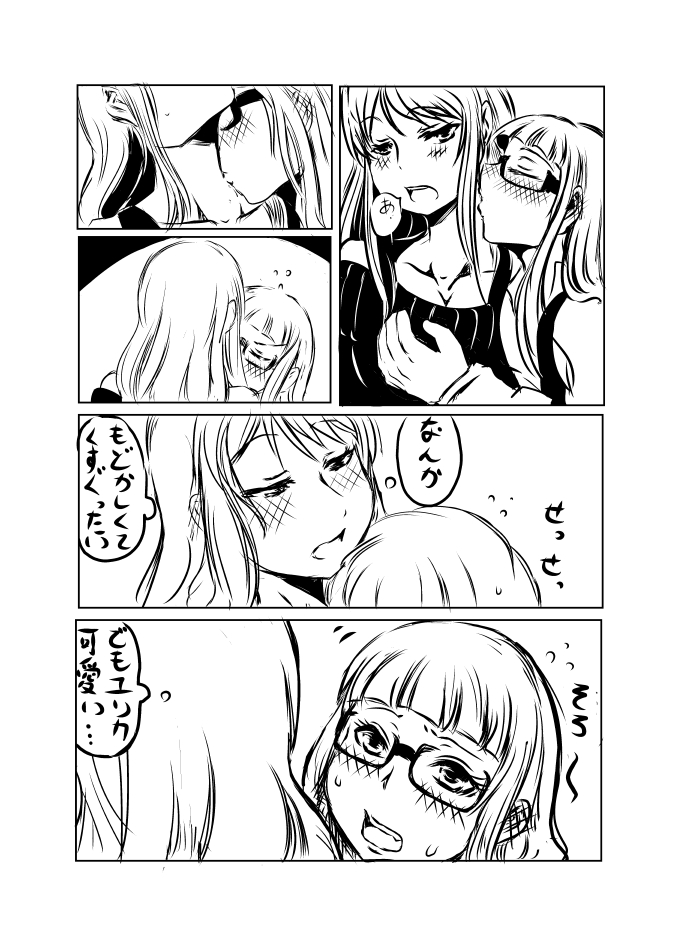 Shibuki Ran wa Hatsujouki page 8 full