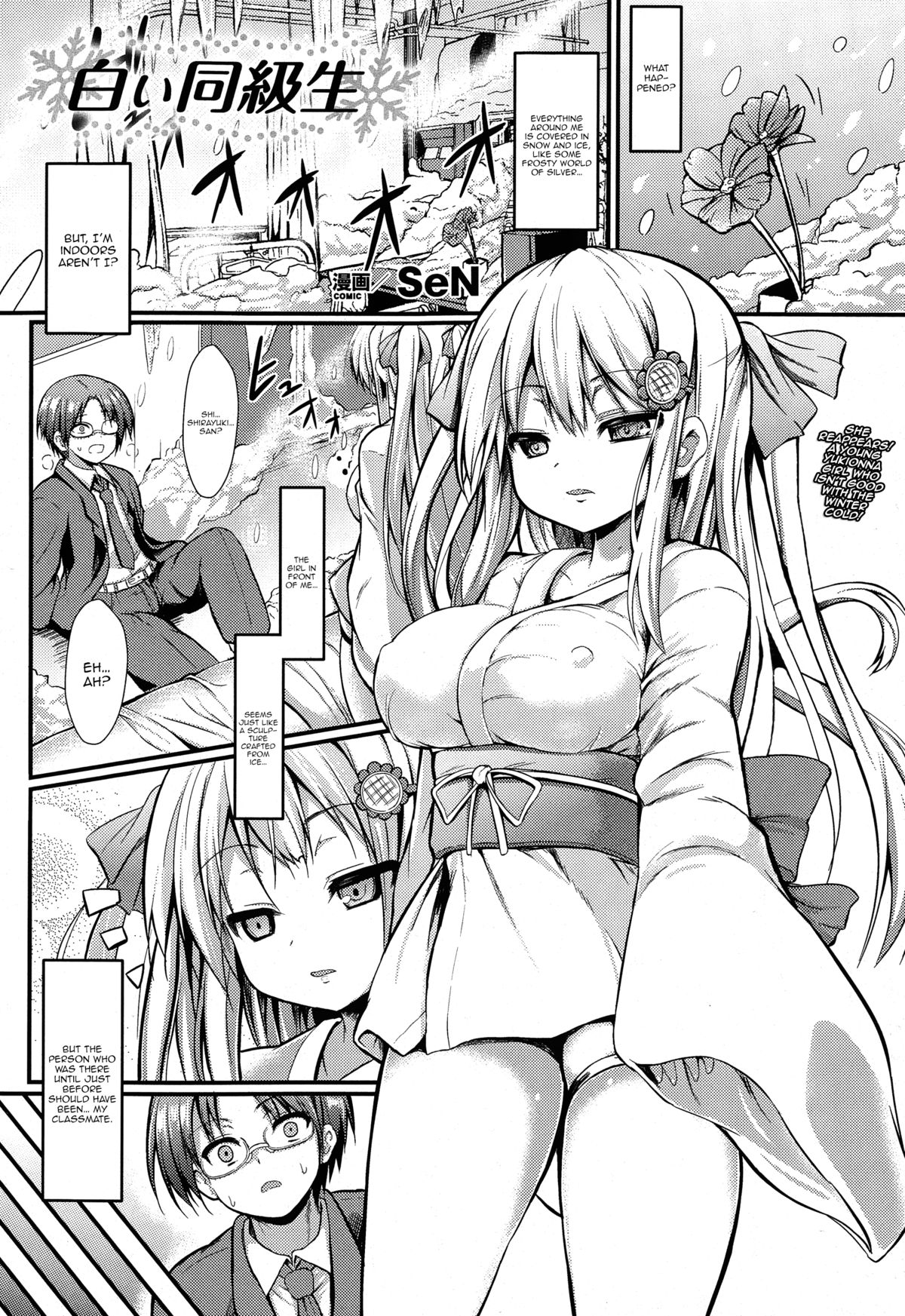 Shiroi Doukyuusei | White Classmate page 1 full