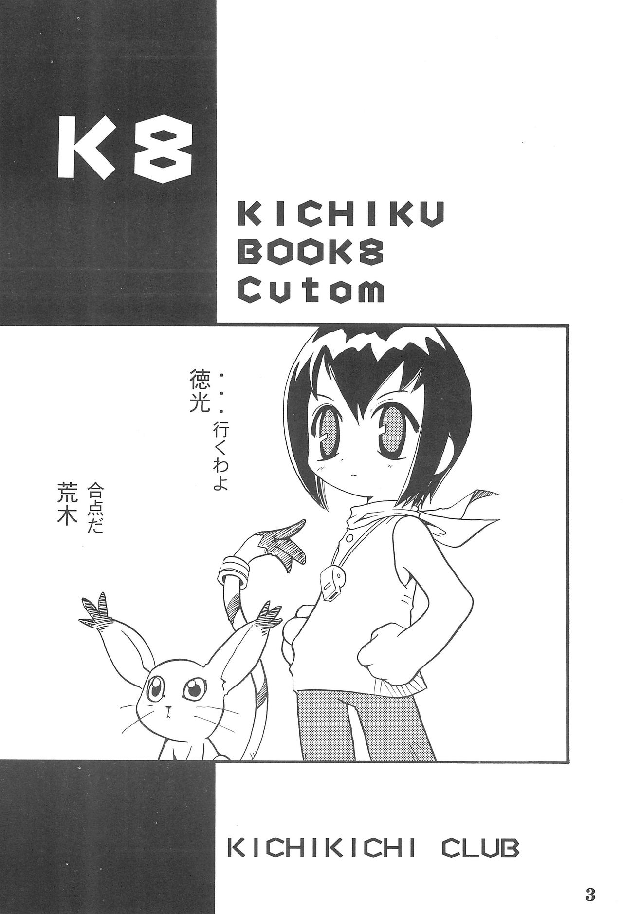 K8 KICHIKU BOOK8 COSTOM page 3 full