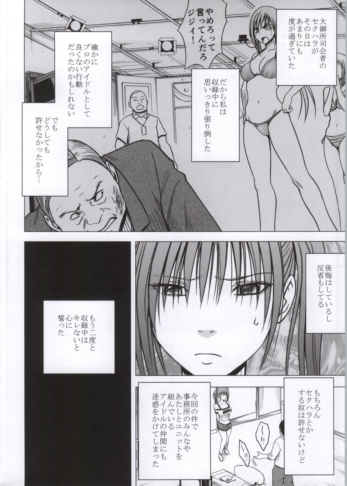 Koe no Dasenai Joukyou de Massage de Ika Sareru Onna-tachi page 3 full