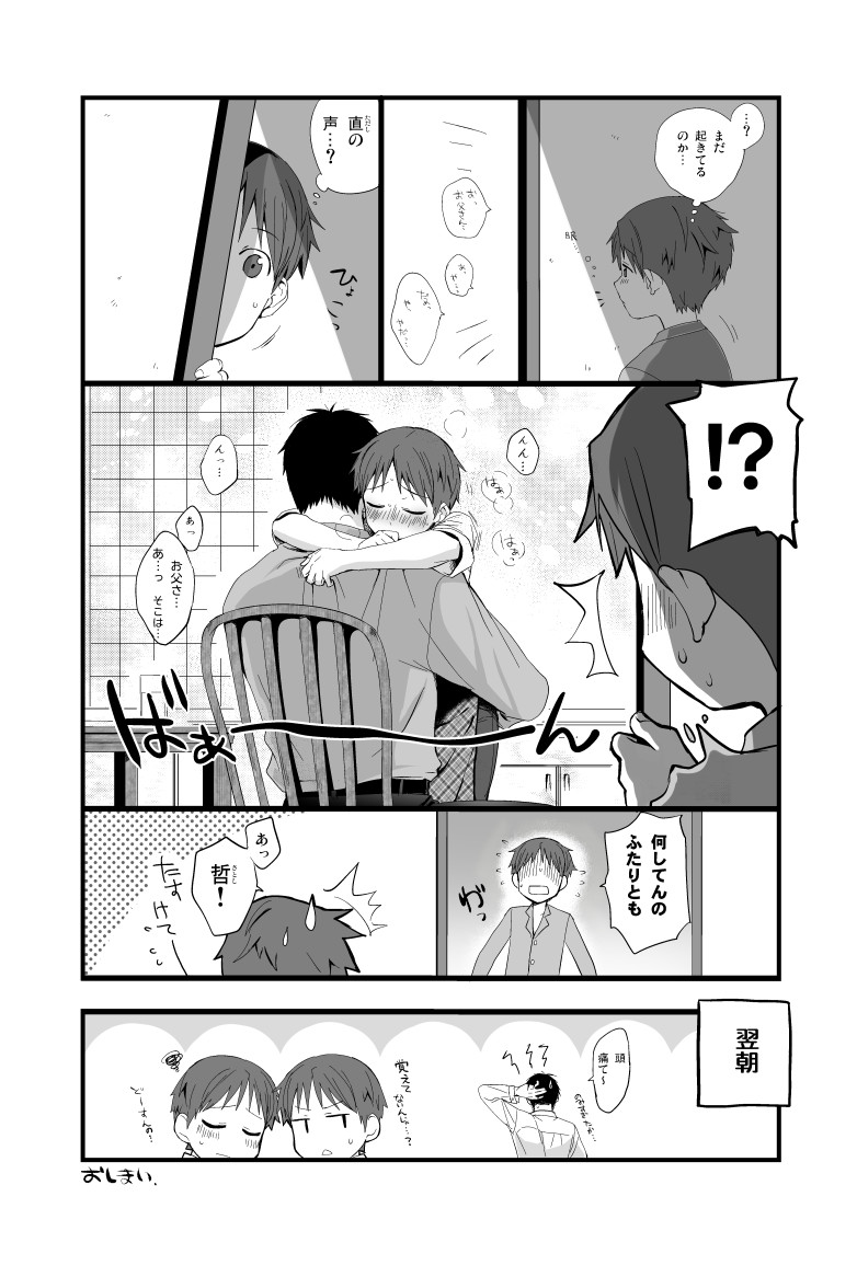 Double step page 10 full