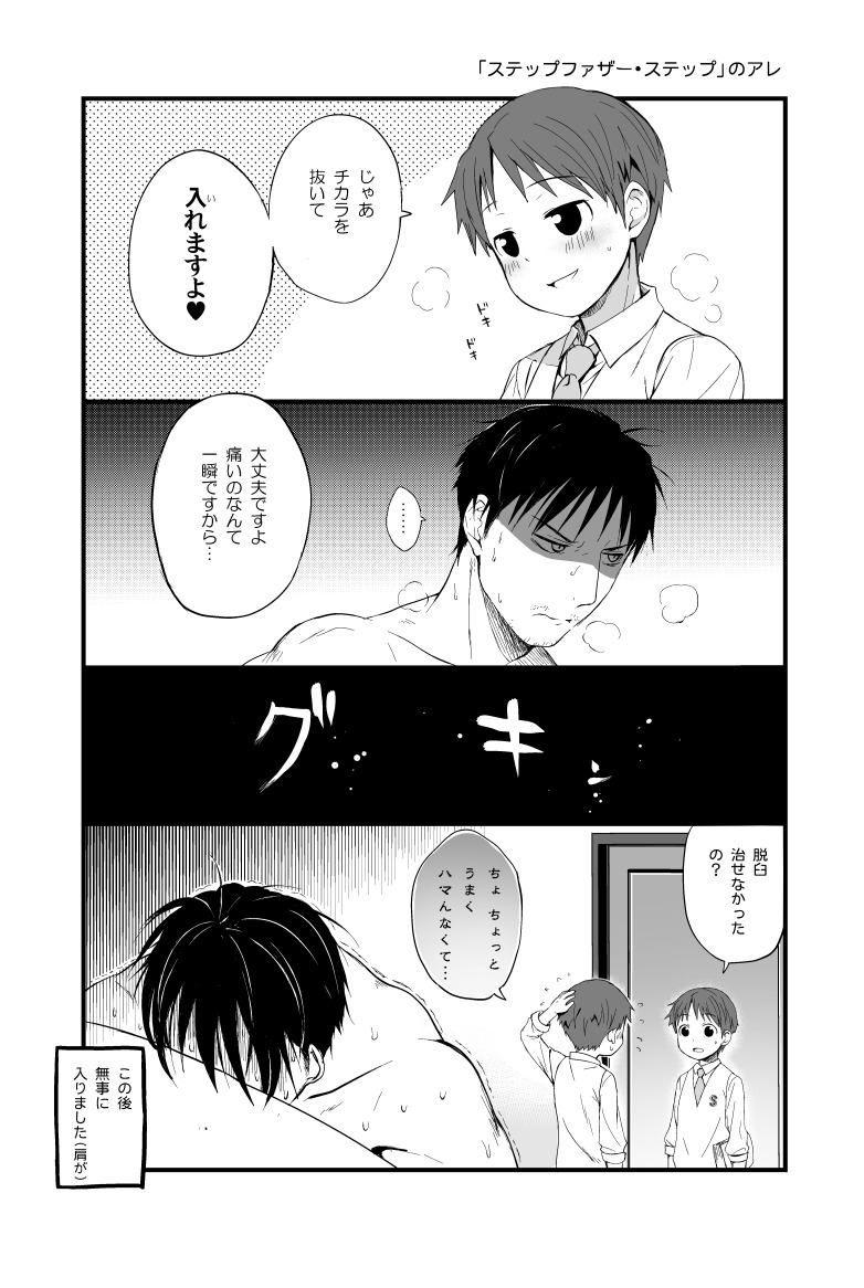 Double step page 3 full