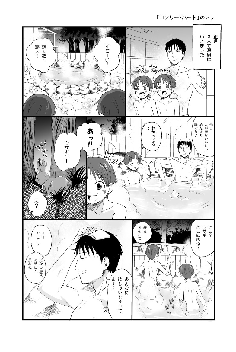 Double step page 4 full