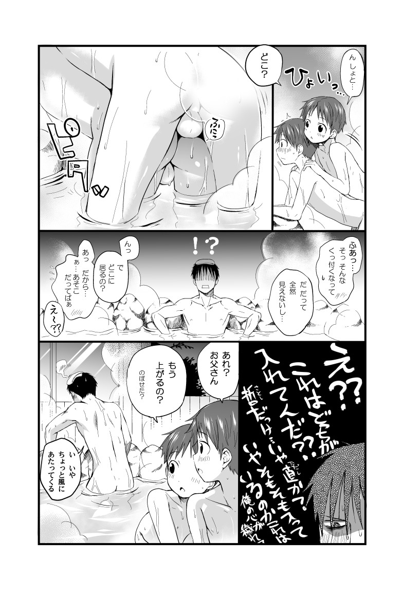 Double step page 5 full