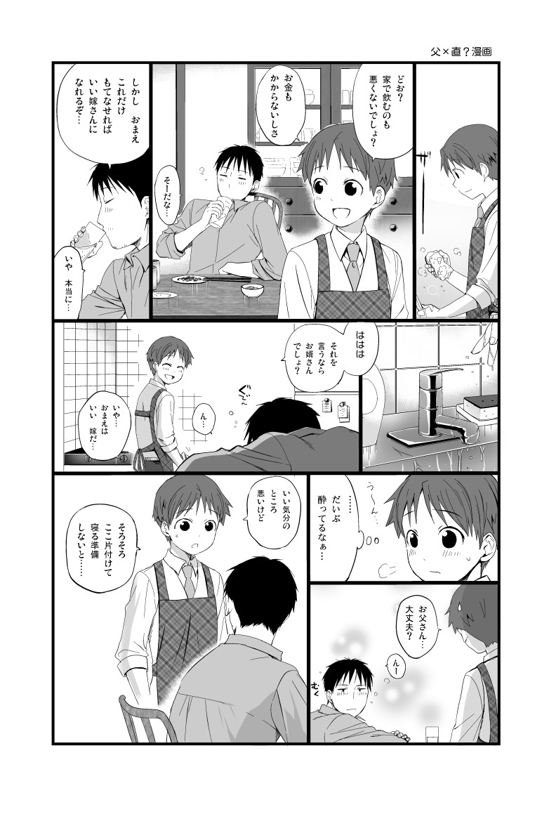 Double step page 6 full