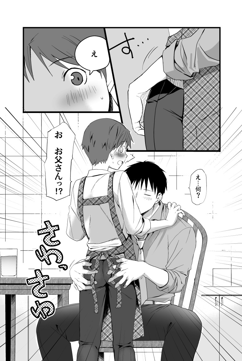 Double step page 8 full