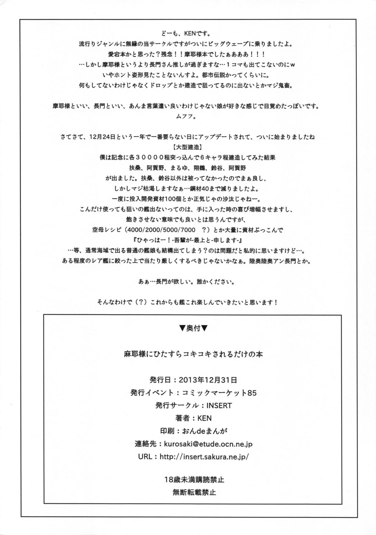 Mayakoki page 10 full