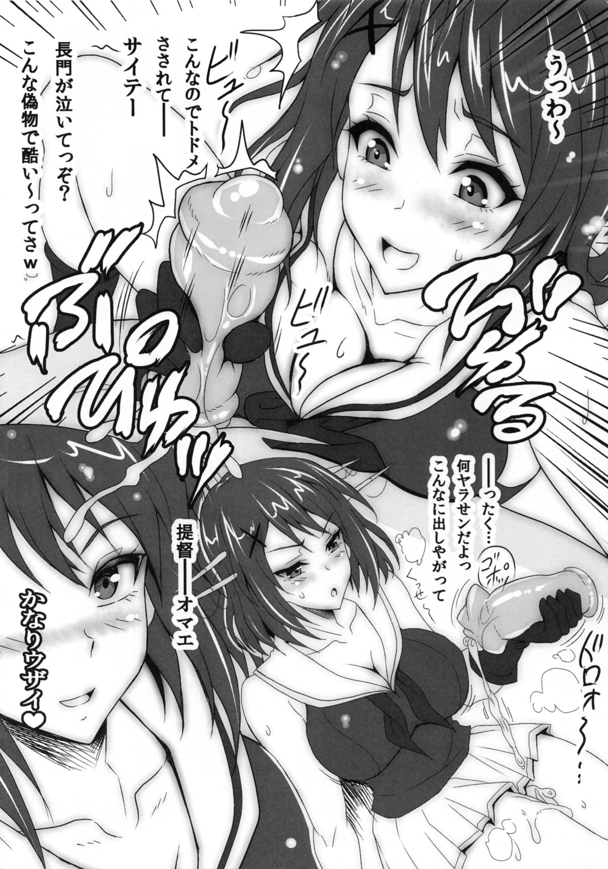 Mayakoki page 9 full