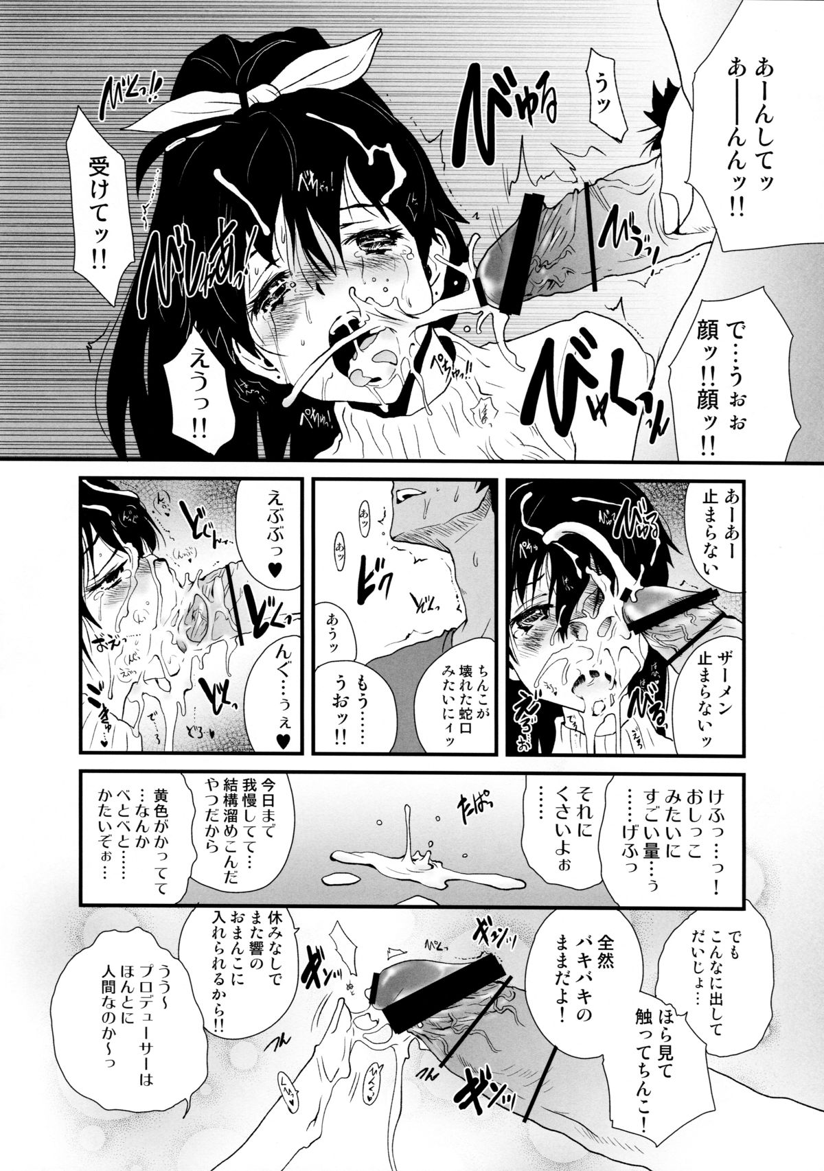 Hibike Koi no Uta page 10 full