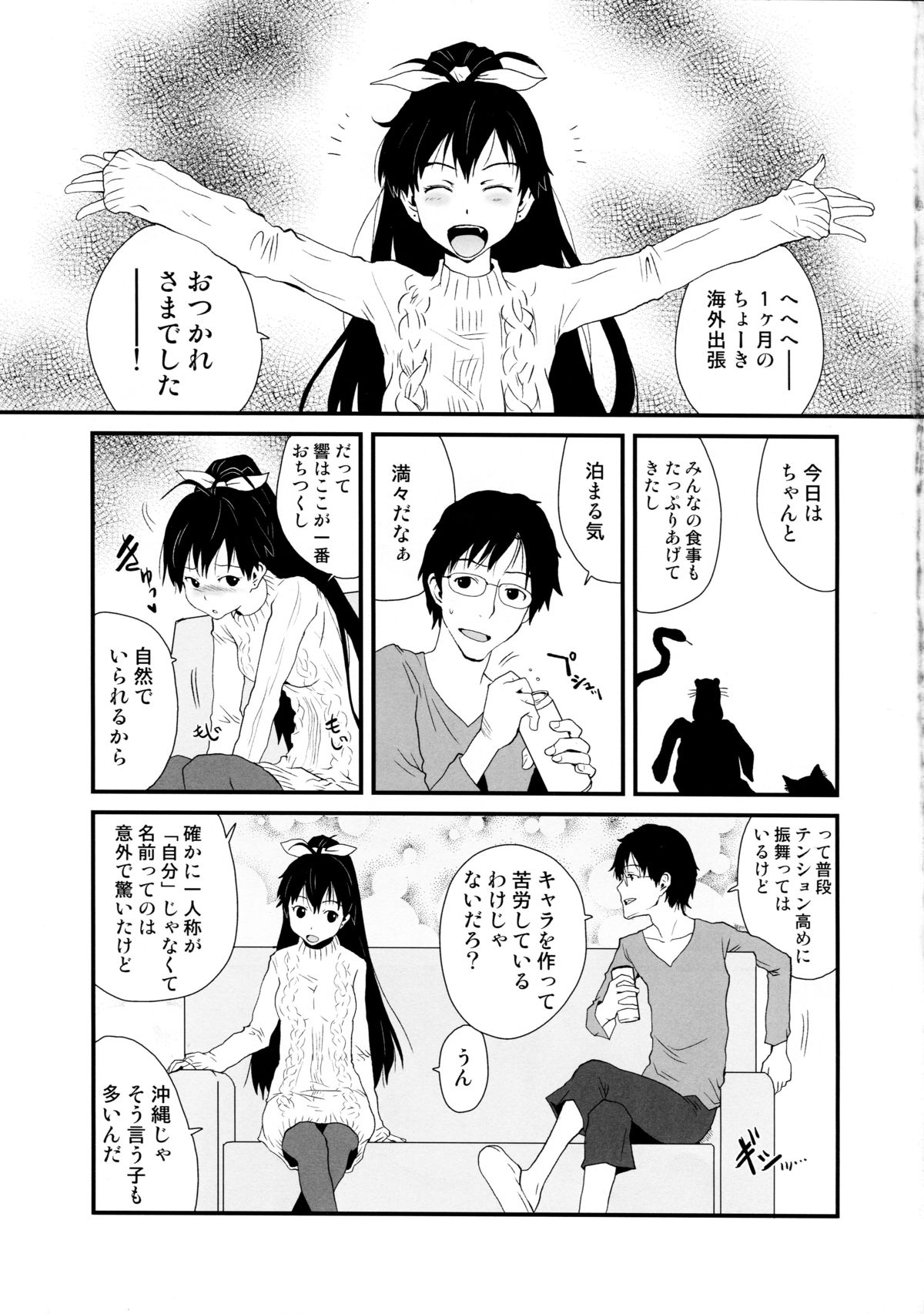 Hibike Koi no Uta page 3 full