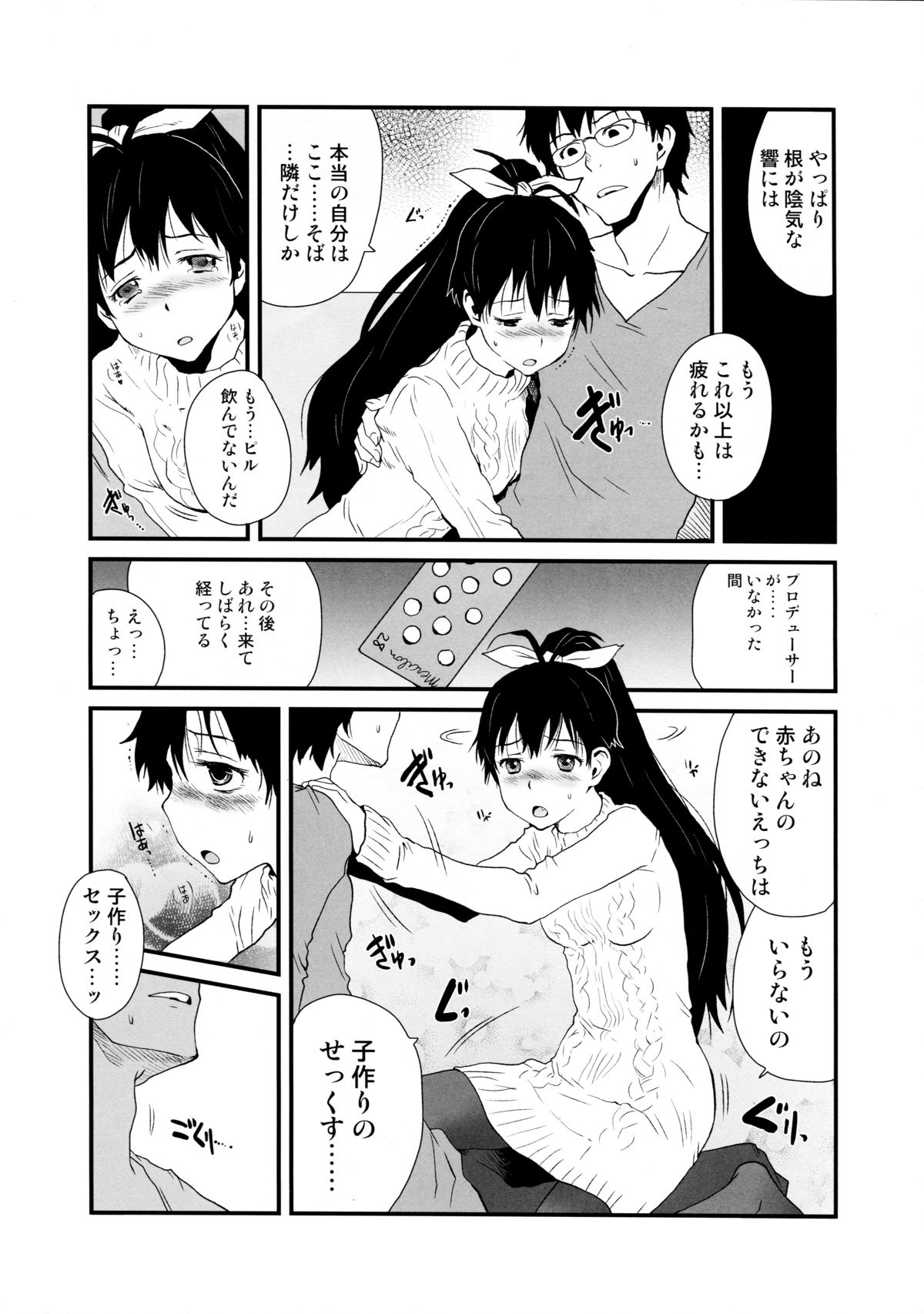 Hibike Koi no Uta page 6 full