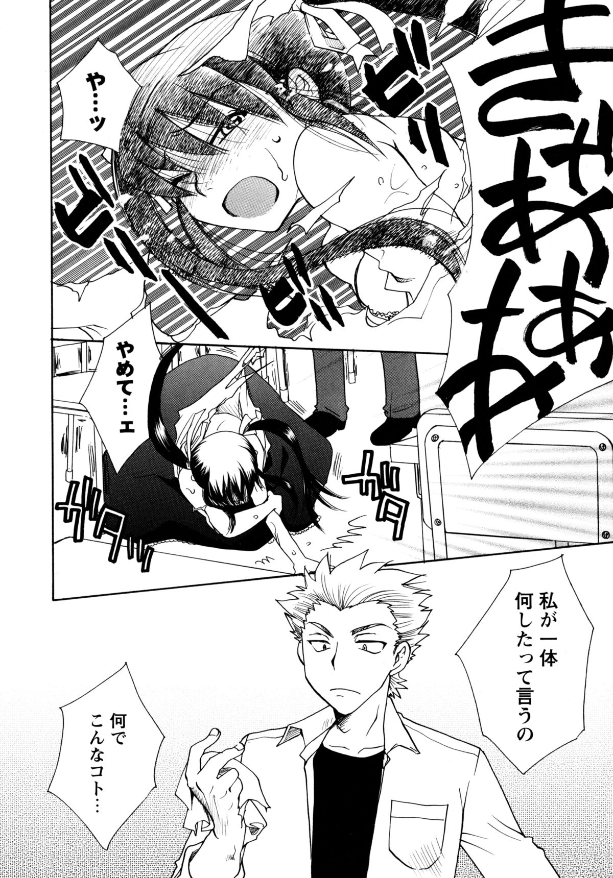 Jidoukaishitsu no Koibito Jou Tsun na Kanojo ga Dereru Toki page 10 full