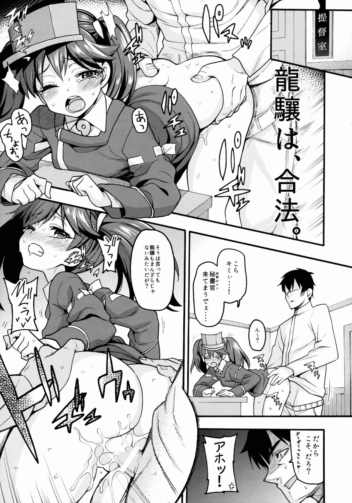 Koisuru Otome no Horizon Line ~Ryuujou Hen 2~ page 6 full