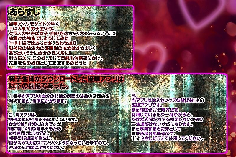 Saimin Appli de, Class no Suki na Bishoujo to Sono Hahaoya to Imouto o Zenin Seidorei ni Shite Yaru zo!! page 2 full