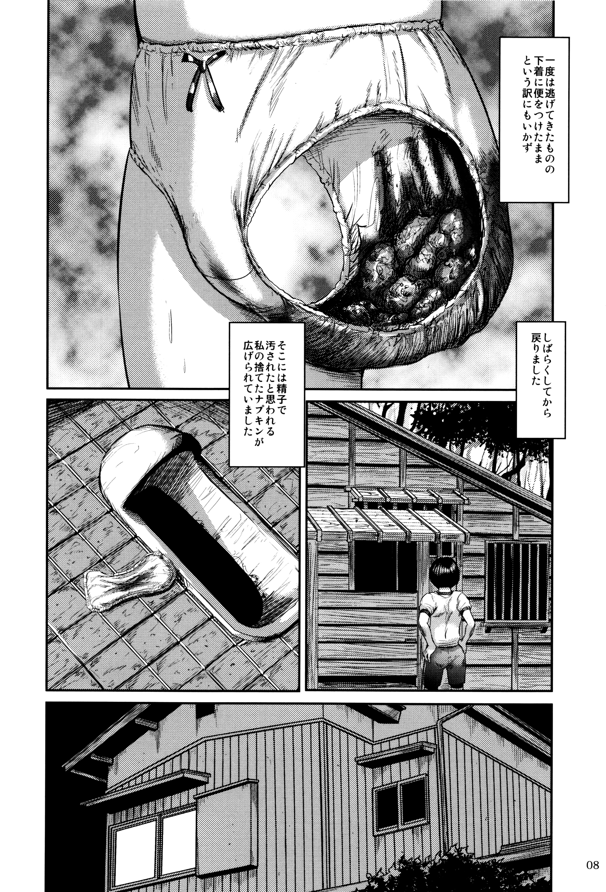 Dokuhime no Mitsu Reboot page 10 full