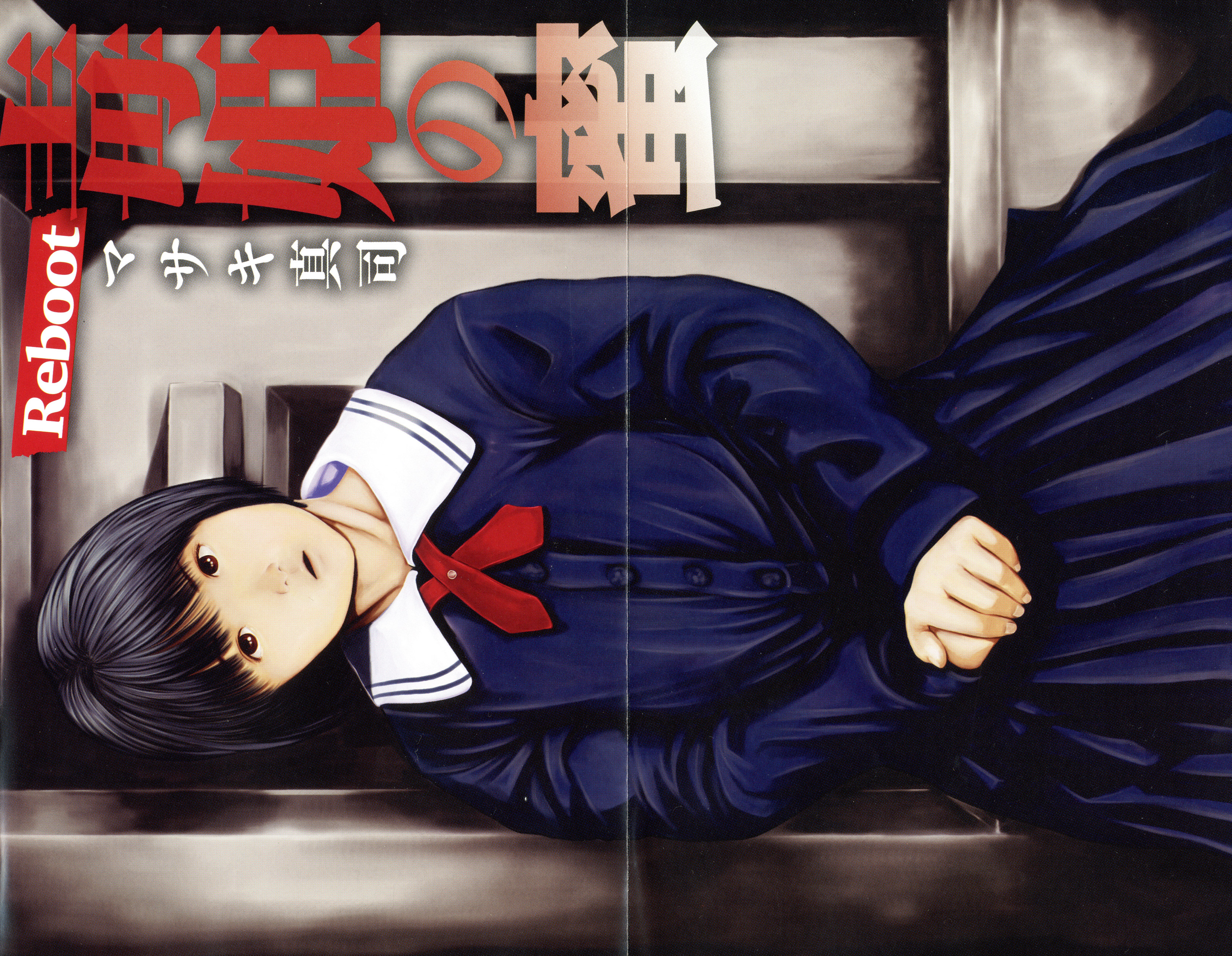 Dokuhime no Mitsu Reboot page 4 full