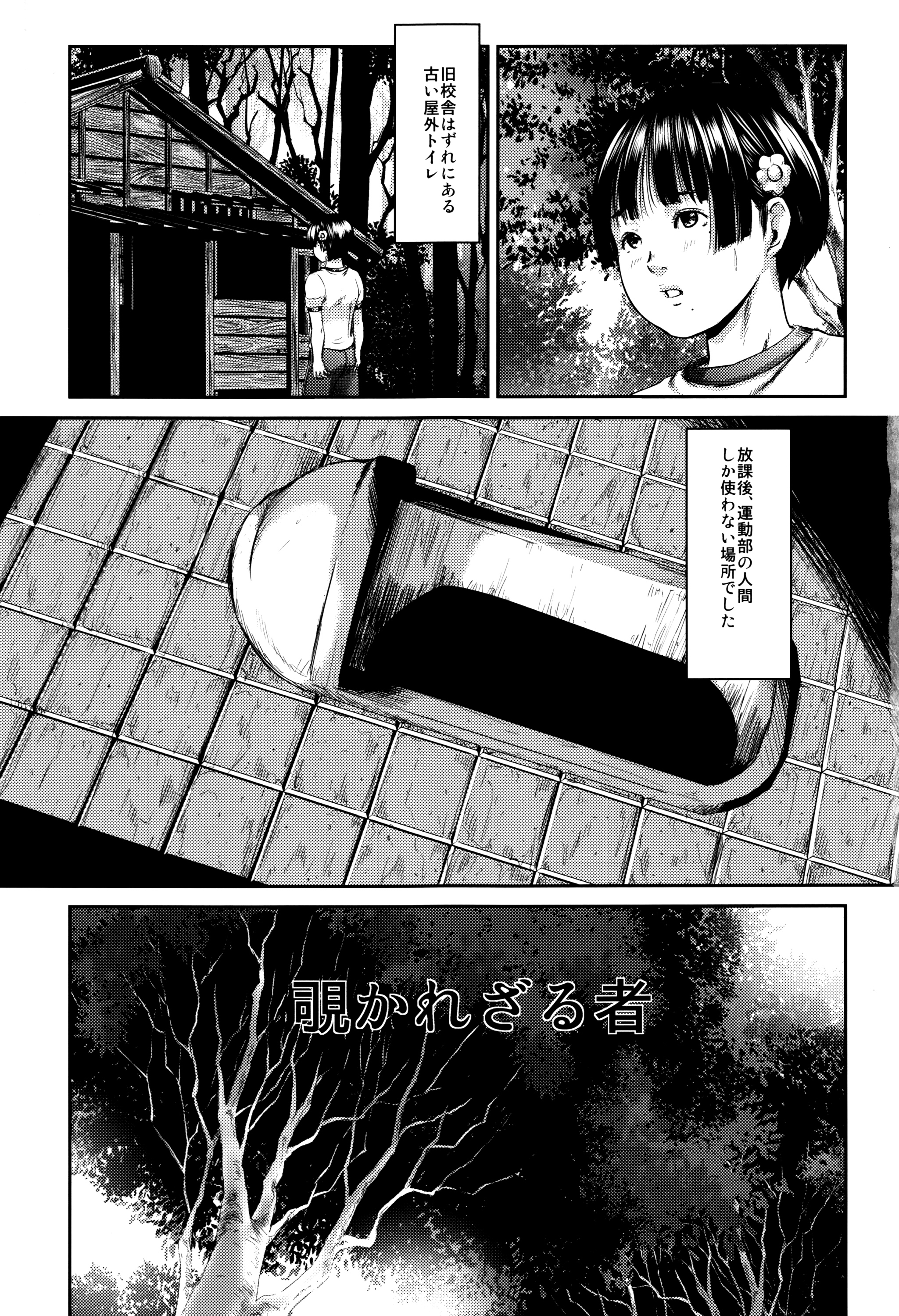 Dokuhime no Mitsu Reboot page 5 full