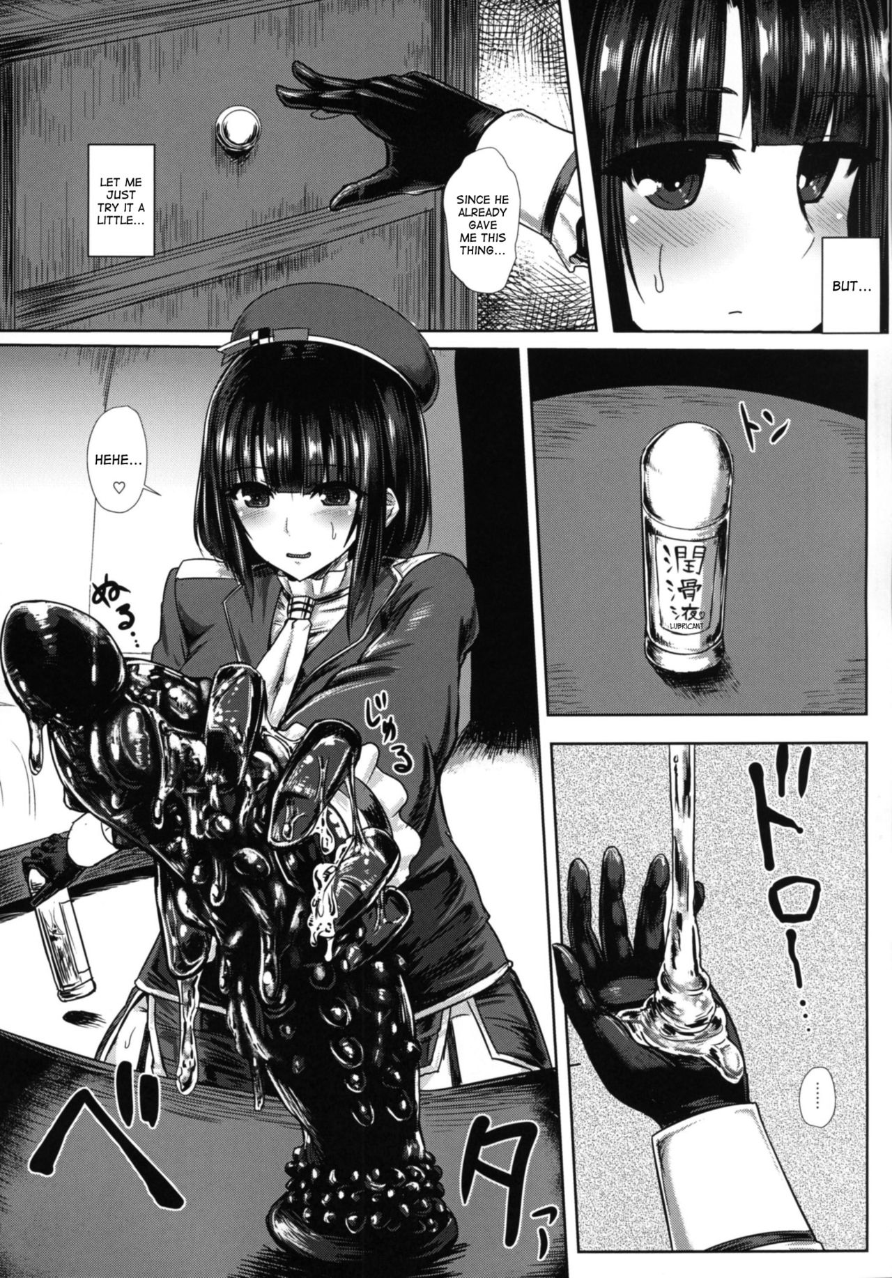 Watashi wa "Kore" o Oshiri ni Iremashita. page 4 full