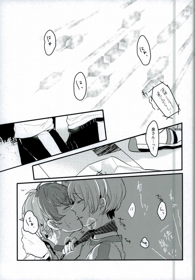 Tanjun Sesshoku no Yukue page 2 full