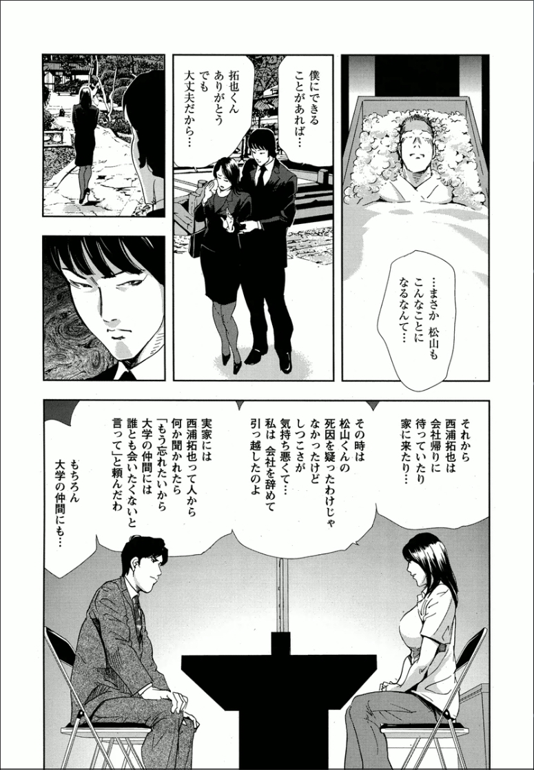 Shiho - Betsuri no Riyuu page 10 full