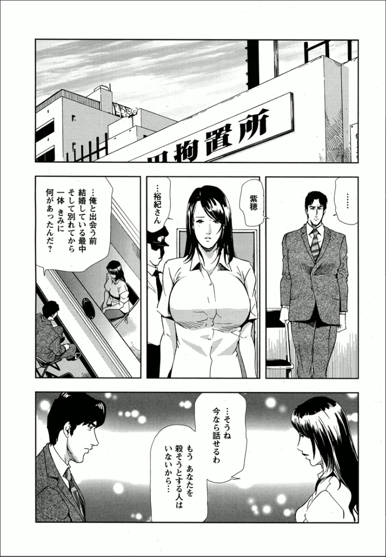 Shiho - Betsuri no Riyuu page 5 full