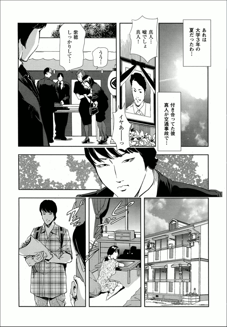 Shiho - Betsuri no Riyuu page 6 full