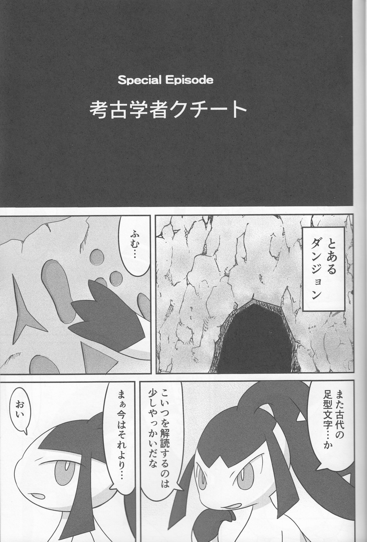 Dou Desu Ka Kuchiito-san? page 5 full