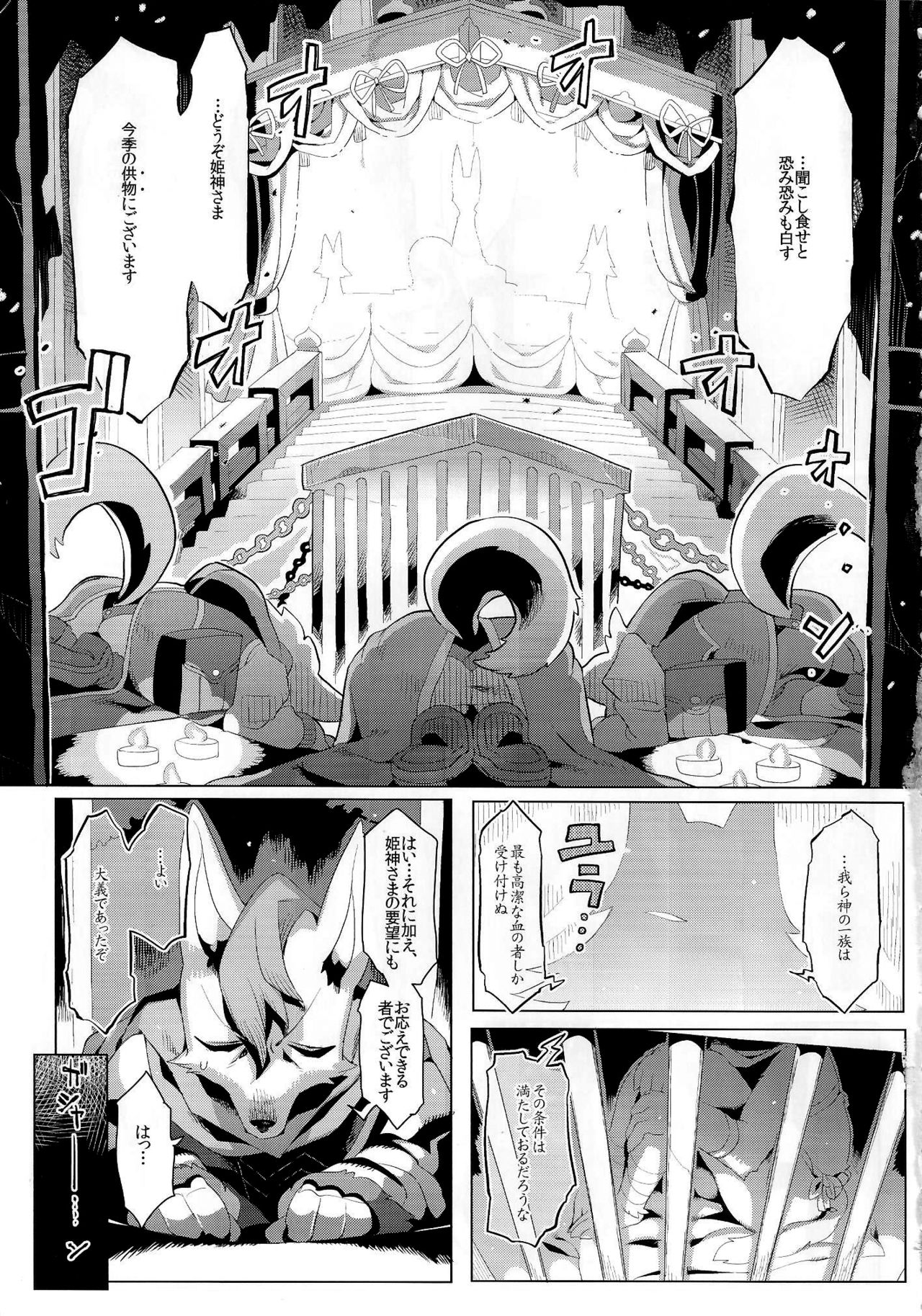 Hatsuhime Yuugi page 3 full