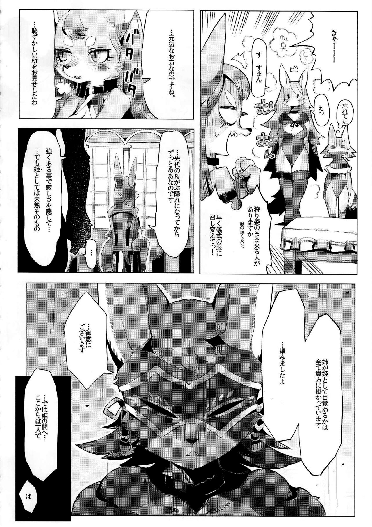 Hatsuhime Yuugi page 6 full