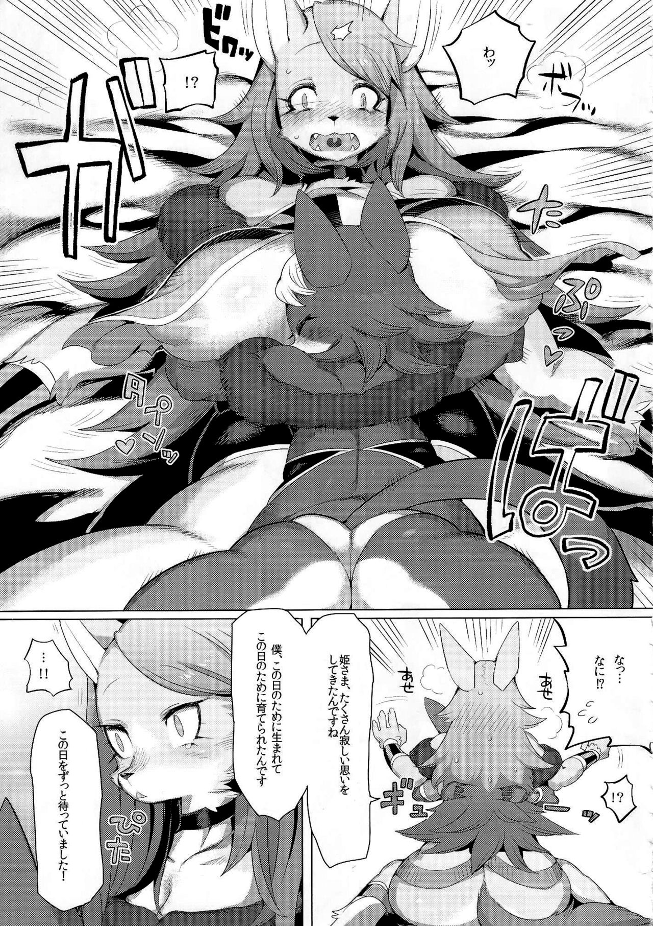 Hatsuhime Yuugi page 9 full