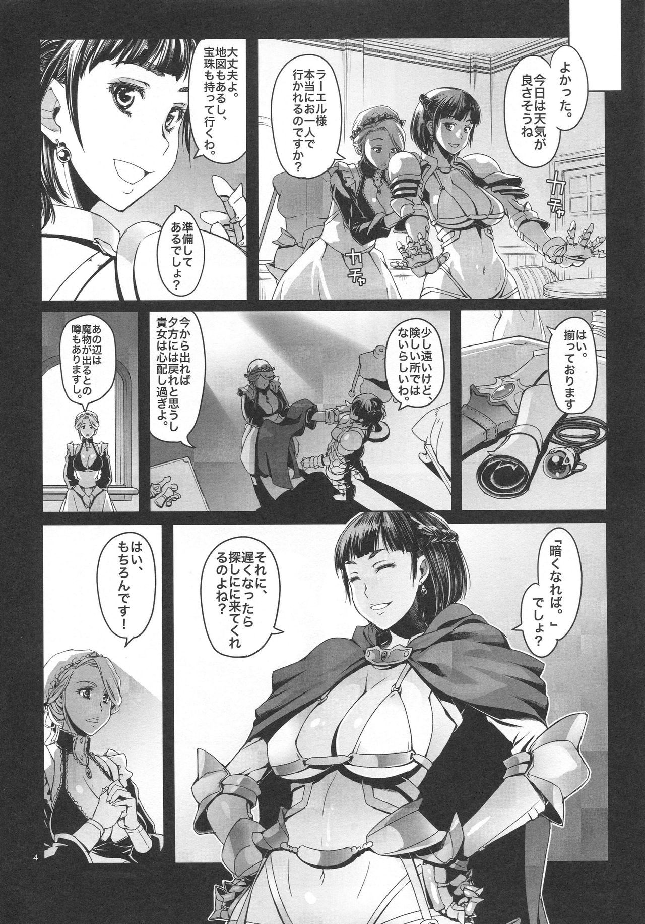 Onnakishi Rael to Suzuiro no Mori no Kiba page 3 full