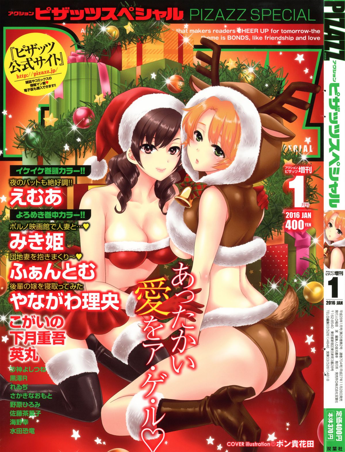 Action Pizazz Special 2016-01 page 1 full