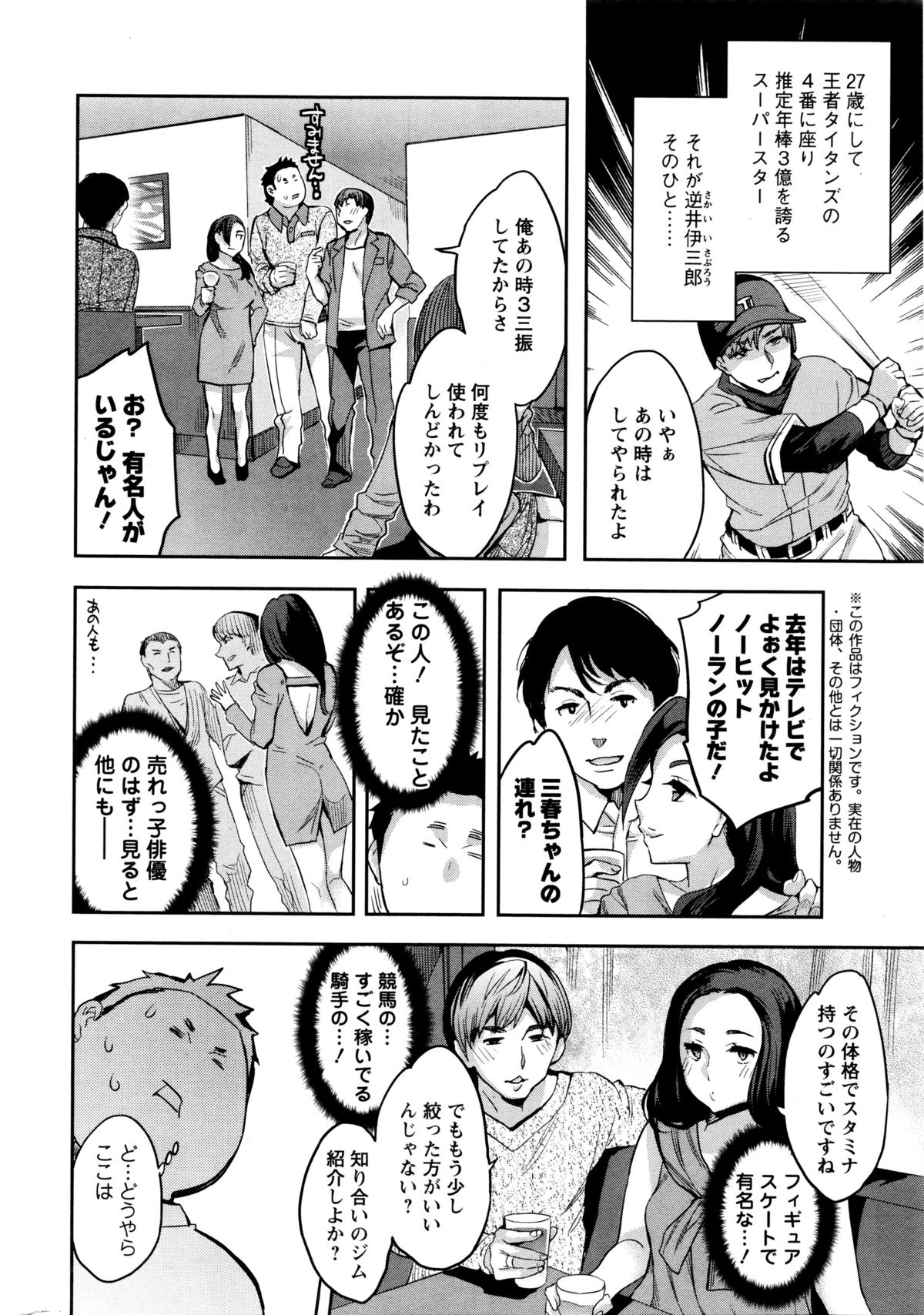 Action Pizazz Special 2016-01 page 10 full