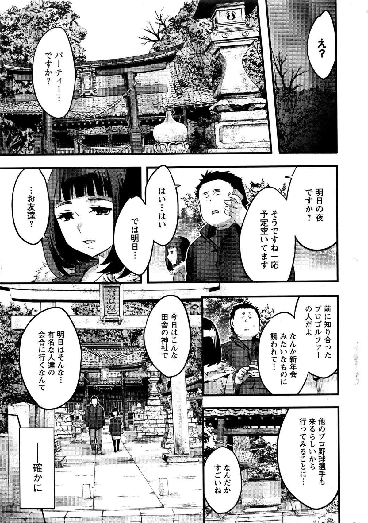 Action Pizazz Special 2016-01 page 7 full