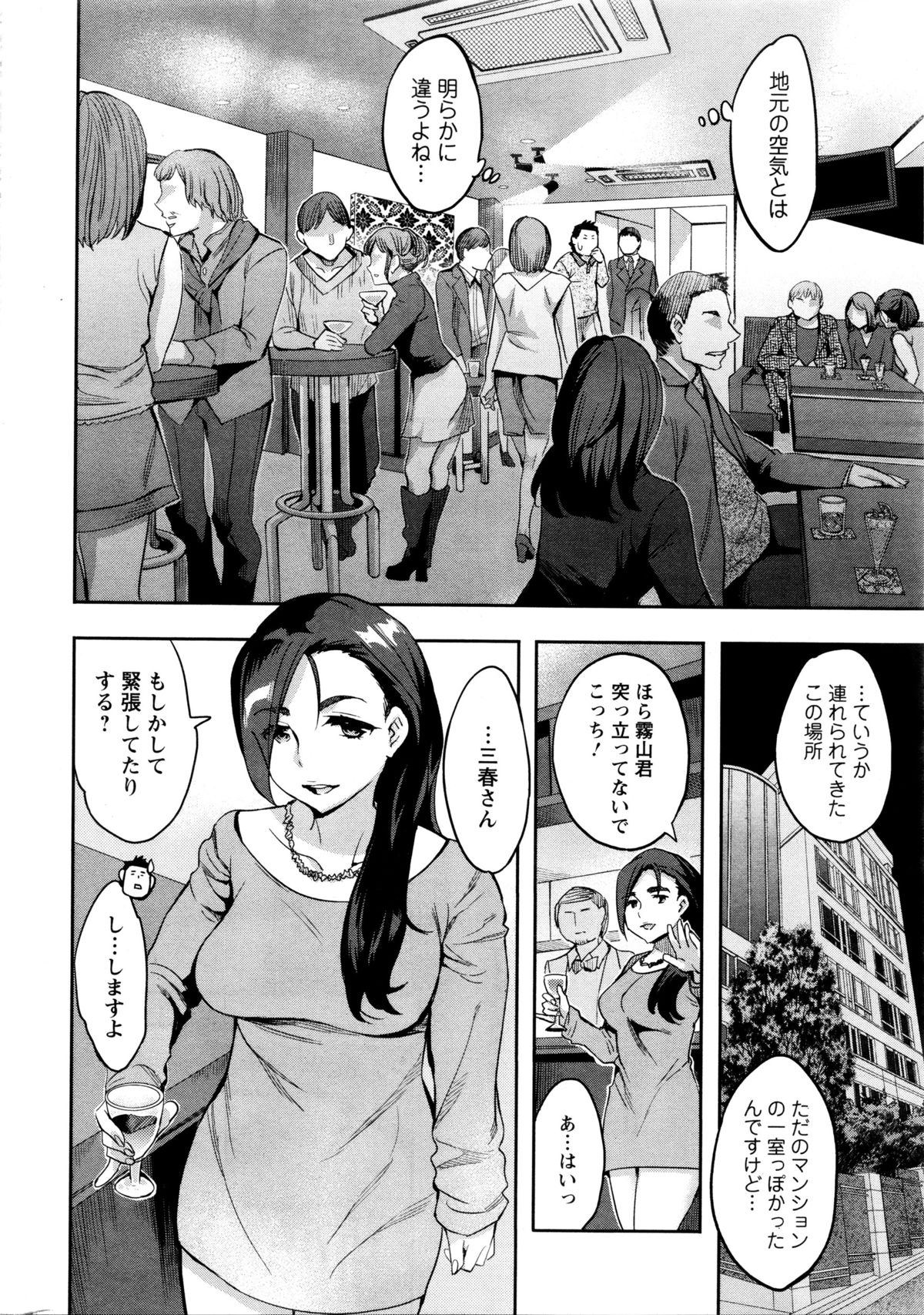 Action Pizazz Special 2016-01 page 8 full