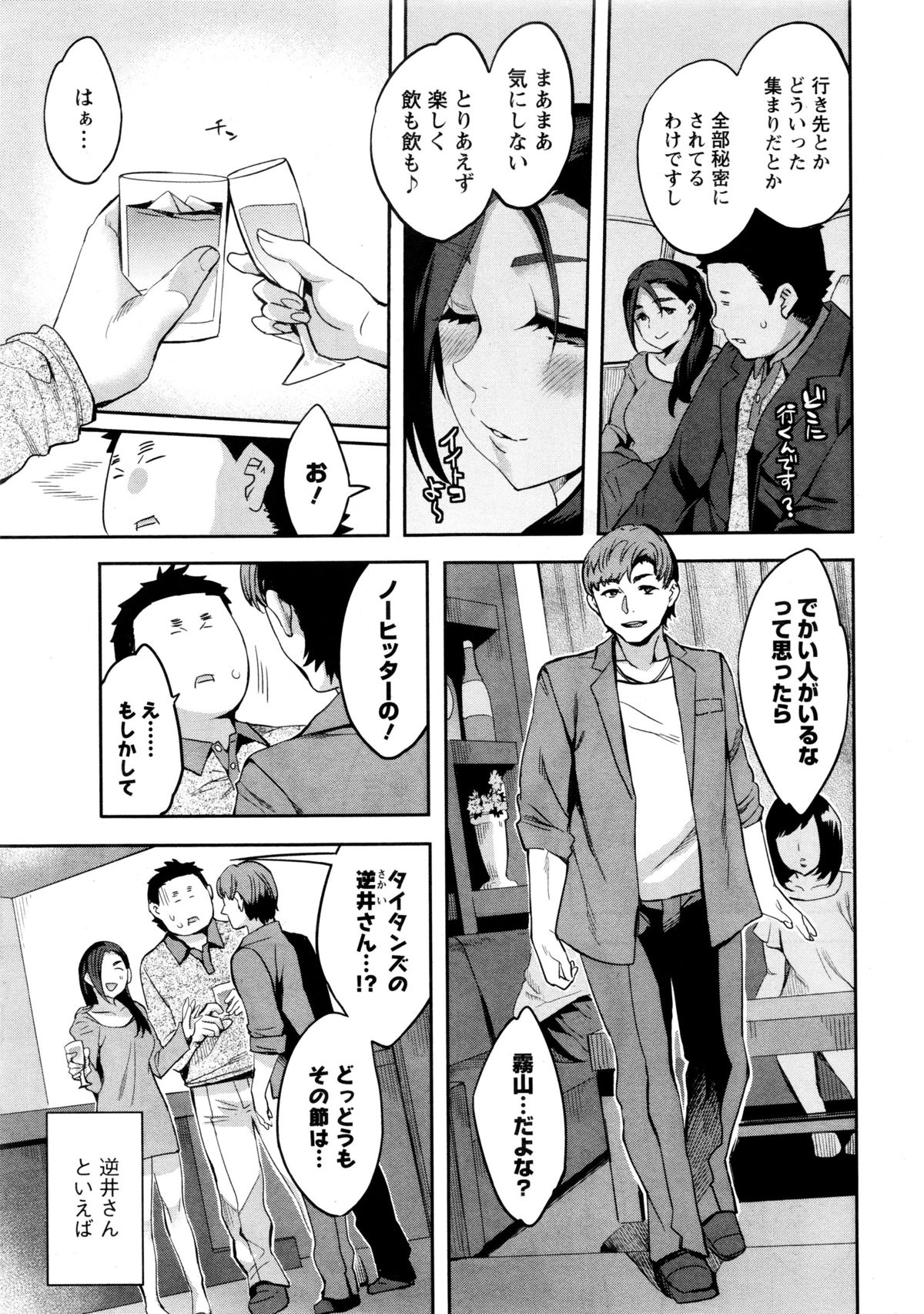 Action Pizazz Special 2016-01 page 9 full