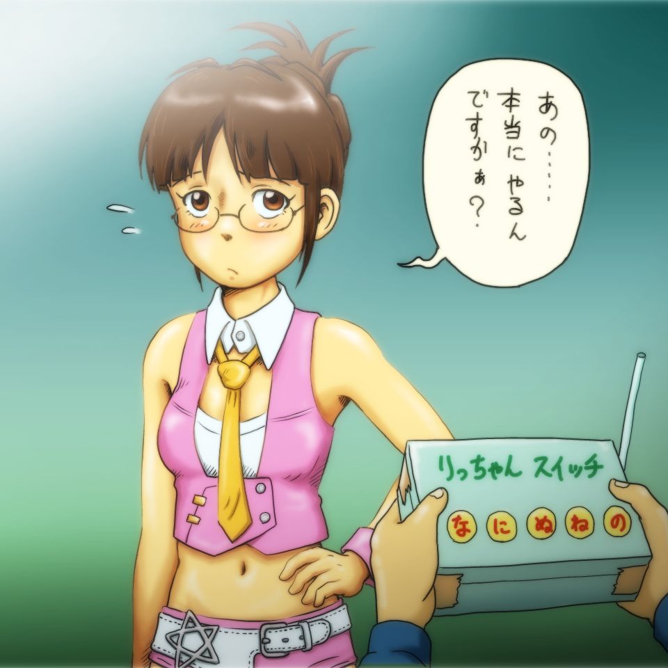 Ricchan Switch page 1 full