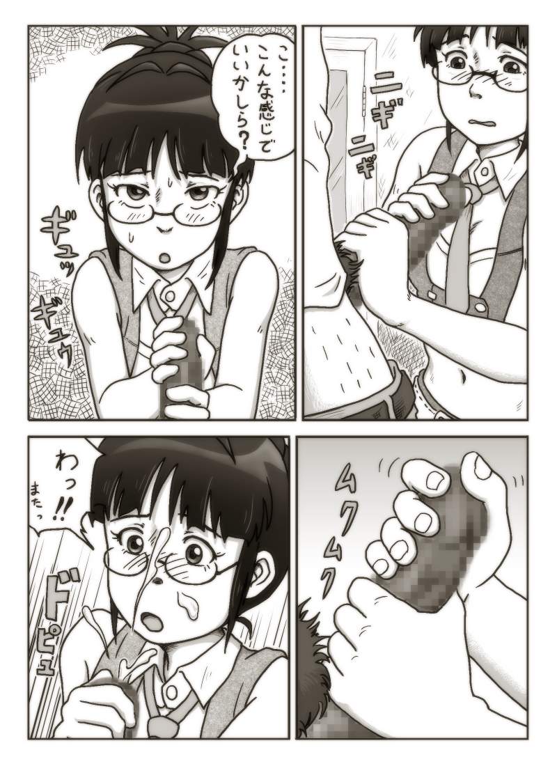 Ricchan Switch page 3 full