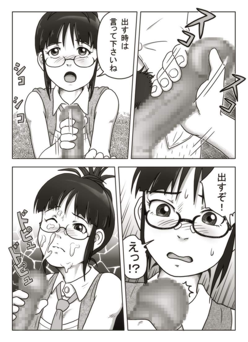 Ricchan Switch page 4 full