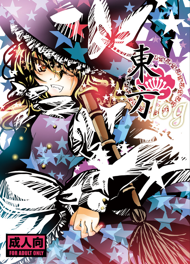 Touhou log page 1 full