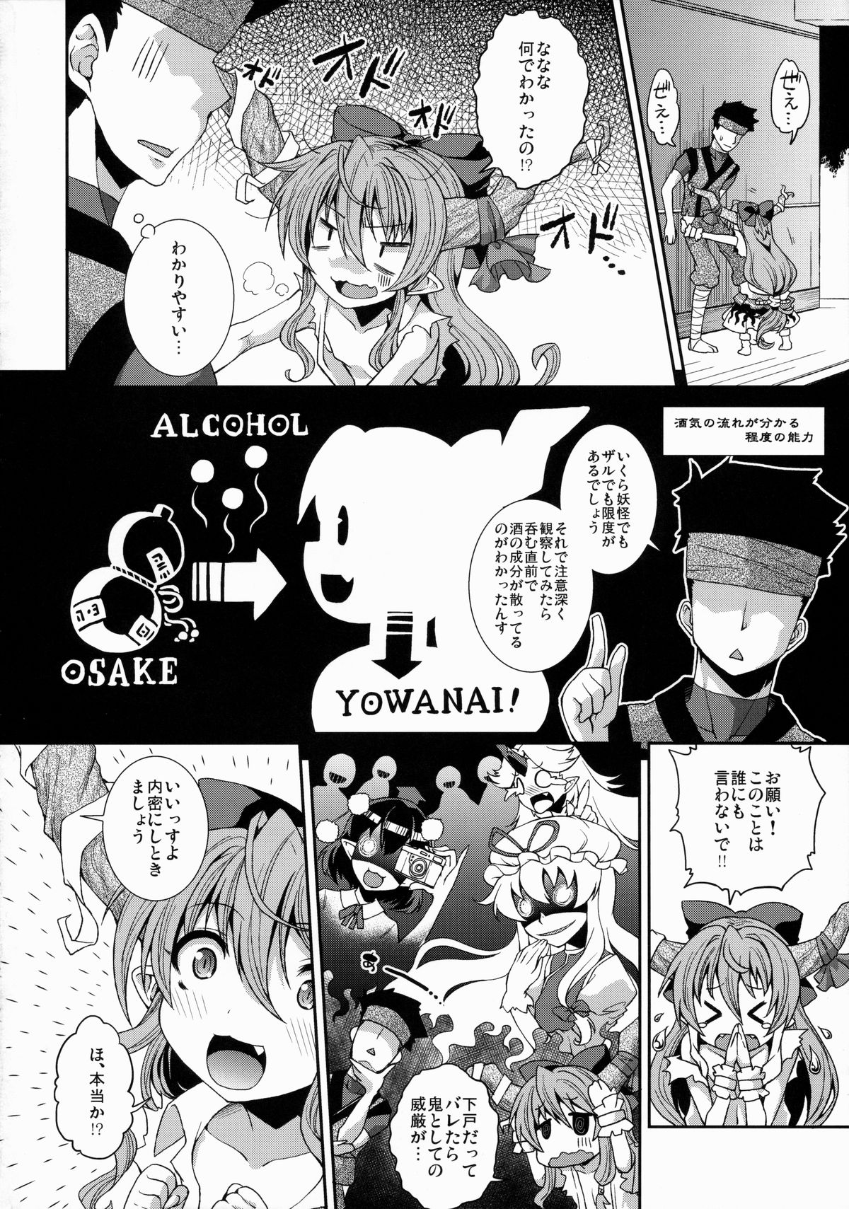 Gekkou no Utage page 3 full